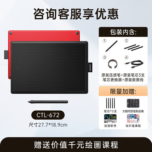 Heguan Digital Board CTL 672 Computer Painting Board Animation Electronic Drawing Board Hand Drawing Board Online Class Handwriting Board 27.7x CTL 672-Add a free protective bag package