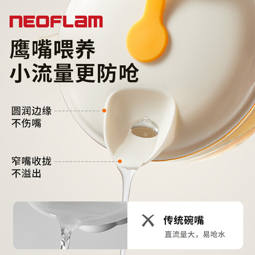 Neoflam婴儿辅食碗ppsu宝宝喝汤碗米糊吸管碗儿童餐具1-3岁带刻度吸盘碗