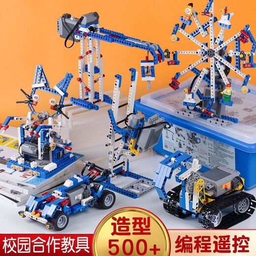 编程机器人科教电动机械积木电动齿轮儿童玩具礼物 三马达-编程款【1283颗粒】