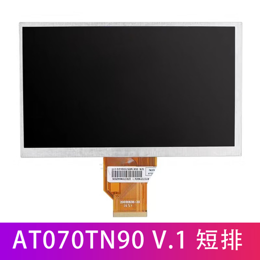 Innolux 7-inch AT070TN90 V.1 AT070TN94 92 V.X 7DD1+1 FPC LCD display AT070TN94/92 brand new