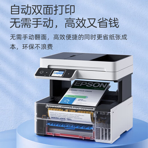 爱普生L6468 A4彩色商用打印机家用办公墨仓式数码多功能一体机 复印 打印 扫描 L6468