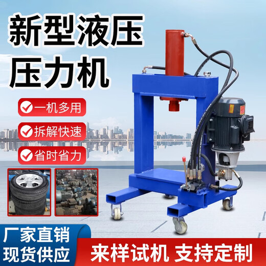 FHJQB multifunctional electric press hydraulic press motor motor copper aluminum wire removal tire wheel hub crusher breaking machine 30 tons top configuration + cutting copper wire + copper wire pulling + tooling press 380v three-phase electricity