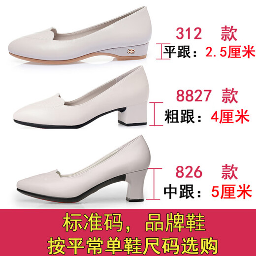 YRC意尔康春秋新款妈妈鞋单鞋女真皮软底防滑低跟女鞋中老年平底工作 款三:米白色826[中跟] 5cm 35