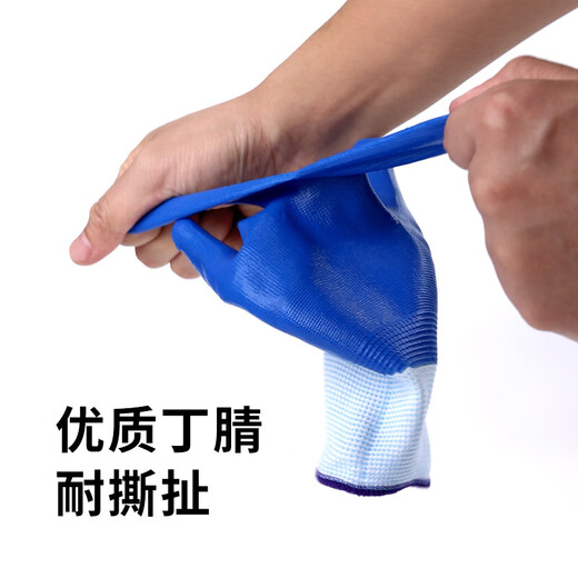 恒辉 浸胶劳保手套 丁腈橡胶耐磨耐油挂胶 建筑工地木工修车  蓝白款