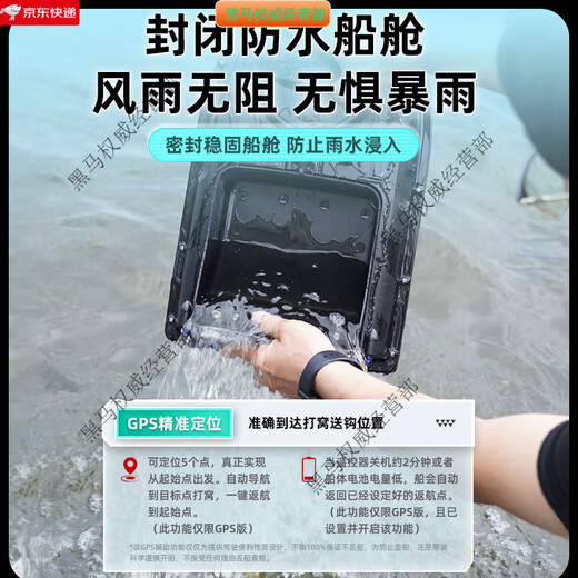 GPS -Türboot -Fernbedienungs -Kontrollboot Neues Fischerei Spezialer automatischer Rückkehrpositionierungshaken und schlechtes Hochleistungs -Full -Set [Xuanhei 5000 U / min] Großes Doppellager
