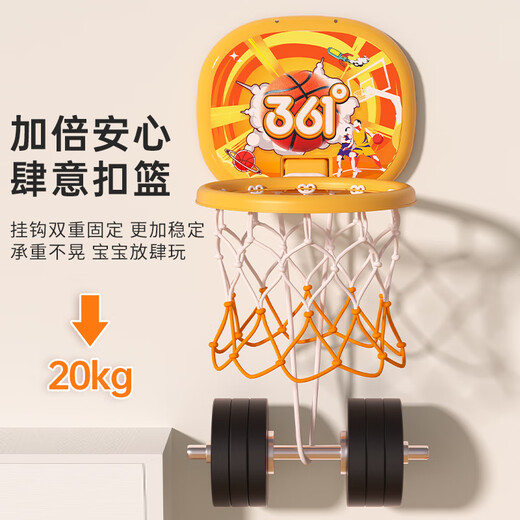 361°儿童篮球架篮球框家用宝宝投篮玩具训练器室内1-3岁玩具免打孔 活力橙【1个球】壁挂便携式