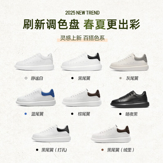 百丽撞色小白鞋男牛皮舒适厚底休闲板鞋A1160CM3 静谧白  42