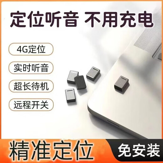 小米部依GPS定位追踪器小汽车载车辆跟踪器手机录音听音定位防盗防丢仪器 接线板[汽摩通用+断电]终