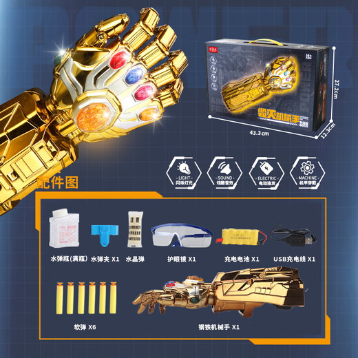 Robotic Arm Electric Burst Bumblebee Gloves Children's Toy Boy Battle Shooting Wearable Launcher Iron Man Robotic Hand Upgraded Version (Gold) + Mask YJD639 Official Standard