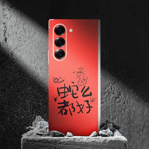 冰笙适用三星GalaxyZFold6蛇年手机贴纸全包边GalaxyZFold5后盖背膜一 A14123M打印素皮一体全包背膜送 三星GalaxyZFold6