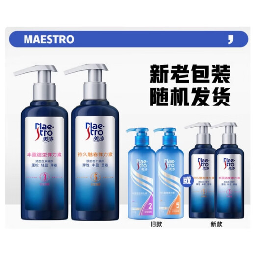 Maestro Volumizing Curls, Light and Multi-effect Curly Hair Care Elastin Lotion 2 Bottles 5 Star Curl Elastin 2 Bottles 180g