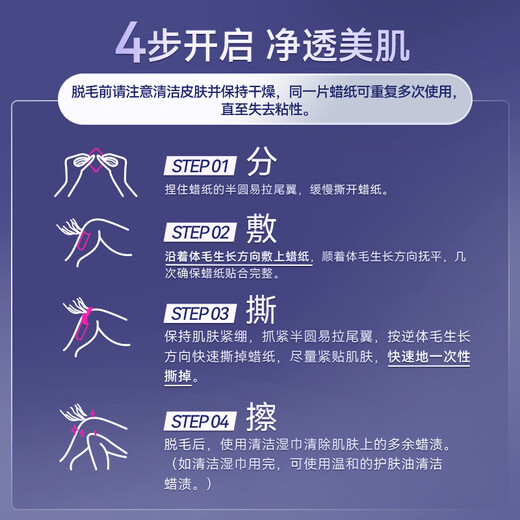 Veting specializes in hair removal wax paper, suitable for delicate skin, 20 pieces, beeswax for male and female students to remove hair in V-zone private parts