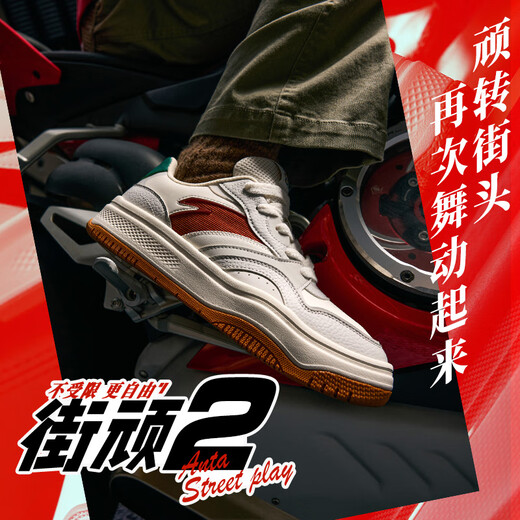 Anta Street terca 2 丨 Wang Yibo Siguientes zapatos de tablero zapatos para hombres Summer Ligeros livianos zapatos casuales de suela gruesa