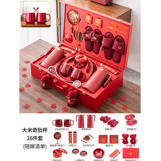 Yunya Mitgiftartikel für Frauen, komplette Set von High-End-Hochzeitsvorräten Jubao Xiban Hochzeit Mitgift für Hochzeitseltern, Mitgift-Set, Big Belly Mickey Cup 26 Stück Set Set