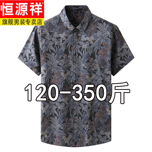 恒源祥特大码短袖衬衫男肥佬胖子宽松加肥加大夏季薄款休闲免烫碎花衬衣 9207**款白色 3XL 190 180-200斤
