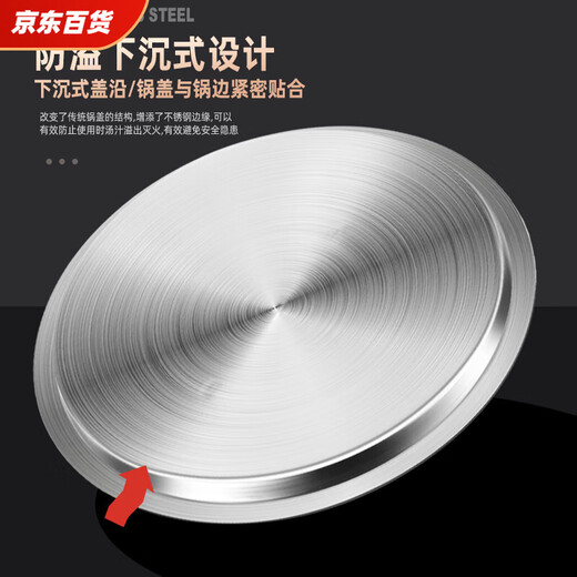 Fantasy extra thick 316 stainless steel soup bucket lid round thickened universal large pot lid flat lid sold separately 304 food grade lid 22CM thickened austenitic steel matching lid 1 inch