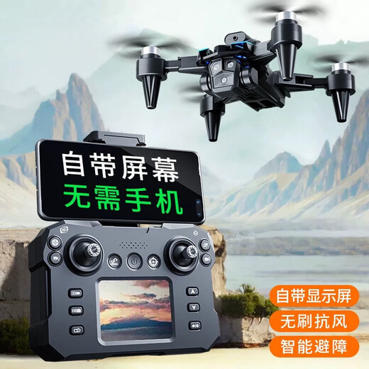 LCD-Fernbedienung mit Bildschirm, hochauflösende Luftbilddrohne, bürstenloser schwebender Quadrocopter mit optischem Fluss, Kinderspielzeug KY605S-Dual-Batterie-Fernbedienung + drei Kameras + Hindernisvermeidung