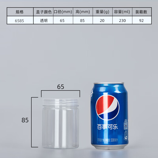OUOETY食品罐塑料瓶子pet密封罐食品级透明圆形广口加厚零食花茶包装桶 5.5*8.5cm16g透明盖1098个