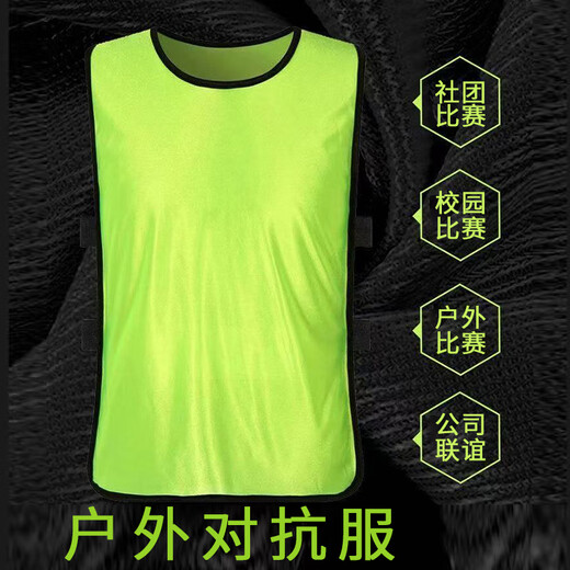 Suican Outdoor Team Building Game Group Contest Uniform Competition Customized Number Team Uniform Basketball Football Sports Training Vest Black Border Fluorescent Green Adult Football Vest*1