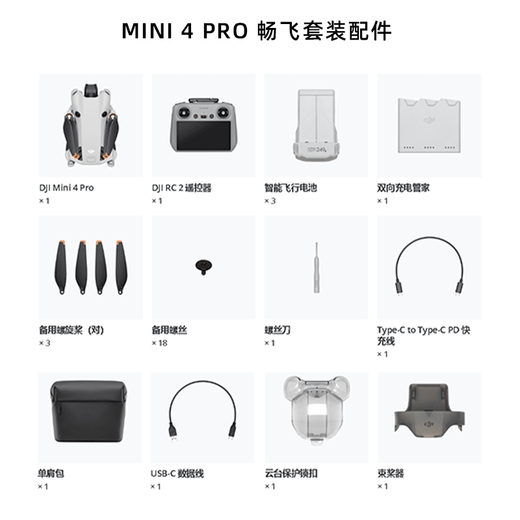 DJI (DJI) UAV Mini 4 Pro All-round Mini Aerial Photography Entry-Level High-Definition Remote Control UAV Mini 4 Pro Screen Flying Set Standard +128G + Crossing Rocker 3 + Flying Glasses 3