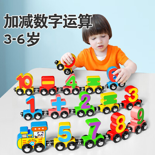 京悠雨磁性数字小火车儿童磁力拼装积木玩具3一4岁5到6宝宝男孩女孩 大号木质【11节】磁性动物火车