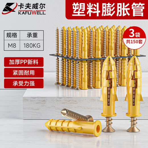 Kraftwell expansion screw screw tube expansion bolt screw small yellow croaker 8mm self-tapping screw set 150 NF5700
