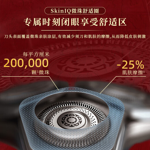 飞利浦剃须刀电动蜂巢9系高端龙年限定SkinIQ智能光感刮胡刀胡须刀剃胡刀生日礼物送男友送老公 【蜂巢9系龙年限定】