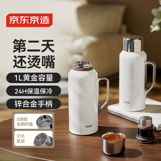Made in Tokyo, teapot, time brewing tea set, stuffy tea boiling water teapot, health thermos, 316 stainless steel pearl white 1L