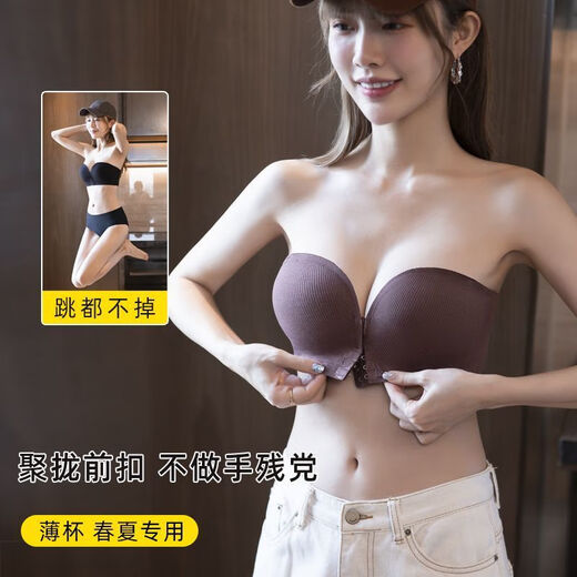 单南卫【9720人收藏】前扣无肩带内衣女小胸聚拢上托防滑隐形文胸夏薄款 咖啡色 S 【32/70ABC】