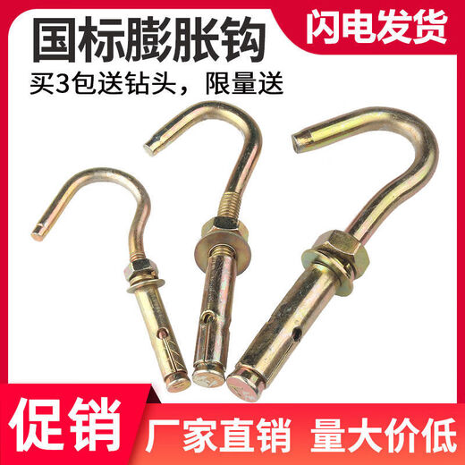 润华年.万人收藏膨胀钩子爆炸螺丝带钩吊顶吊扇灯笼铁挂勾不锈钢国 加强碳钢铁*M8总长9710个