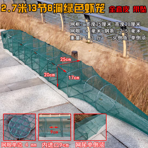 Tianlong pattern fish and shrimp cage floor cage lobster net floor dragon fish cage fishing net fishing cage shrimp cage eel cage turtle cage 1.5 meters 7 sections 4 mouth frame 15*20 without falling