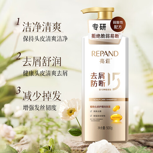 Brightening anti-dandruff anti-hair shampoo 500g plant scalp care shampoo hair strength and reduce hair breakage shampoo