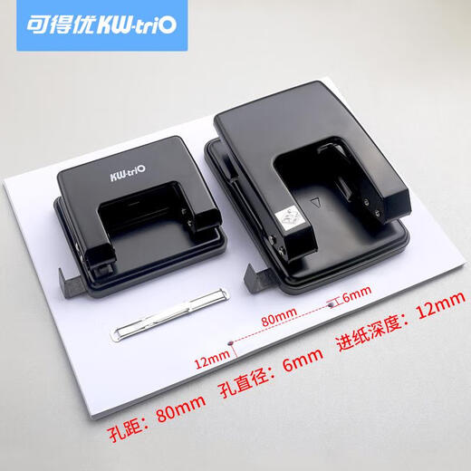 Kedeyou double hole 2-hole puncher positioning ruler binding machine loose leaf heavy duty punch 40 pages small round hole ring hole 20 sheets blue and black mixed hair #9738 latch model