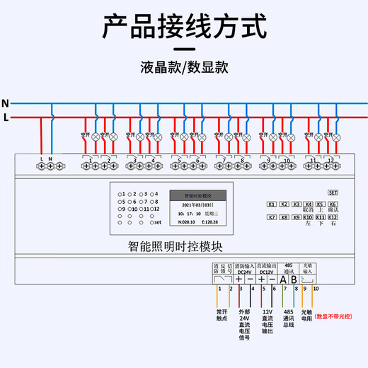 Intelligent lighting control module Lighting centralized controller system time control latitude and longitude switch 16A loop 485 communication 4-way 16A intelligent lighting control module