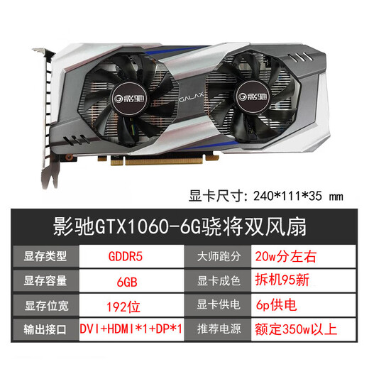 GALAXY 3G 6G 1050TI 4G 8g 1660 2060SUPER computer second-hand graphics card GALAXY GTX1060 6G Snapdragon