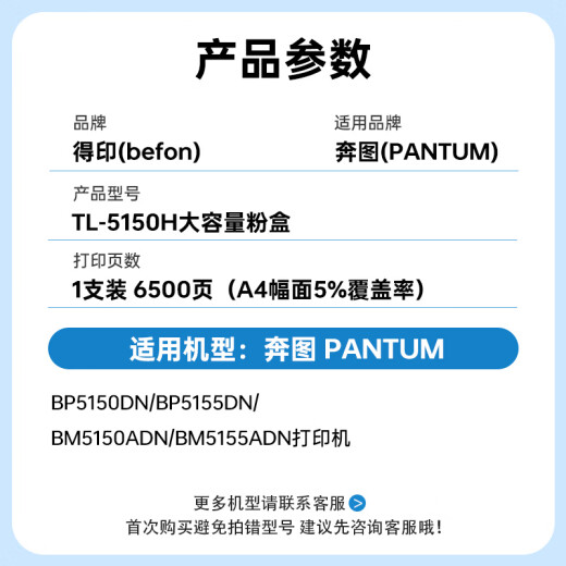 得印TL-5150H粉盒 适用奔图bp5150dn硒鼓PANTUM BP5150DN BP5155DN BM5150ADN BM5155ADN打印机硒鼓 墨粉盒