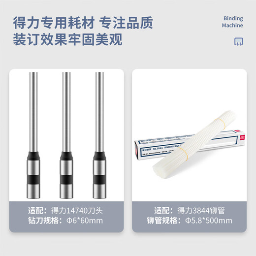 DELI Deli GB700 certificate binding machine fully automatic financial office file drilling 14667 accounting bill glue installation machine GB700 [binding thickness 50mm]