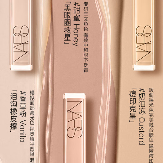 NARS Concealer 6 ml Augenringe, Akneflecken, Flecken, Rötungen, Aufhellung der Tränenrinne, keine festsitzenden Linien, mittlere Probe, Tränenrinne-Radiergummi, Vanille-Vanille-Pulver, 1,4 ml, mittlere Probe