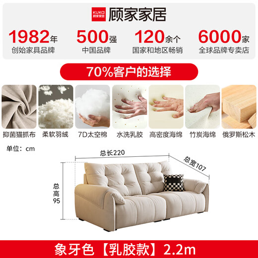 Gujia Home Fabric Sofa Direct Living Room 2024 New Cat Claw Cloth Anti-Scratch Small Apartment Minimalist Modern Cream Style 2603 Ivory Color丨2.2m丨[Sponge + Latex + Space Cotton] Russian Solid Wood Frame