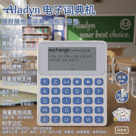 ALADYNAladyn English word machine to check words, college entrance examination 3500, elementary school, junior high school portable artifact, pink dictionary learning machine, sapphire blue dictionary version word machine