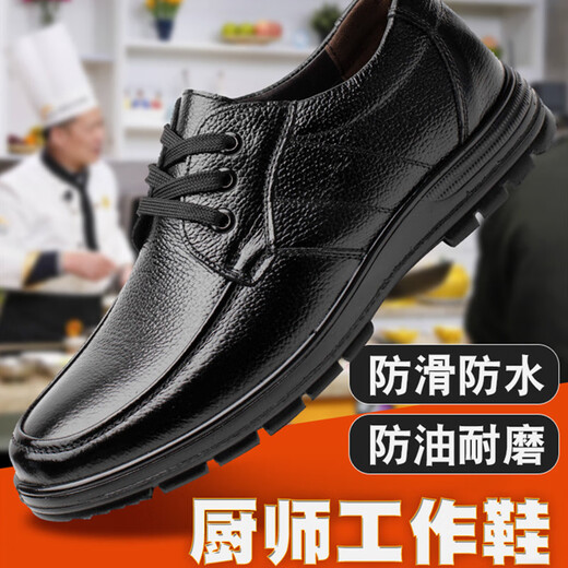 西域骆驼防水防滑耐磨厨师鞋透气爸爸防油男士厨房鞋青年工作黑色上班皮鞋 3889套脚-骆驼官方品牌官网旗舰 39