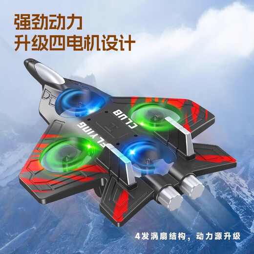 星帕儿童遥控飞机男童6-12岁玩具男孩战斗机无人机泡沫六一儿童节礼物 特技战斗机【双电池+耐摔耐撞】 61六一儿童节礼物生日礼物