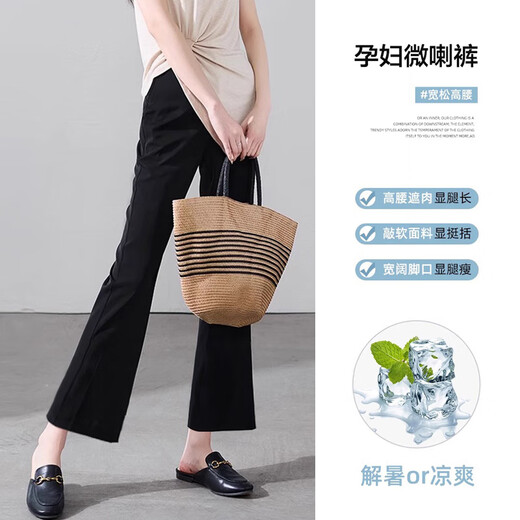 Jingqi (Joyncleon) Pantalon de maternité au printemps et à l'automne, portant un pantalon micro-flare