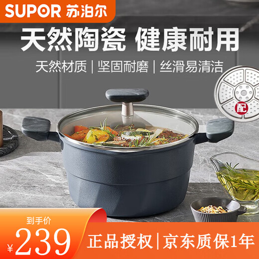 Supor steamer ceramic non-stick pot soup pot household cooking pot stew pot binaural stew pot star stone non-stick ceramic crystal multi-purpose soup pot 22CM with steaming grate