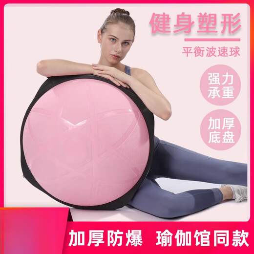Shantou Lincun Limei thickened wave speed ball semicircular balance ball running yoga Pilates home training fitness yoga studio massage blue glossy yoga studio same diameter 58cm more yoga ball sizes