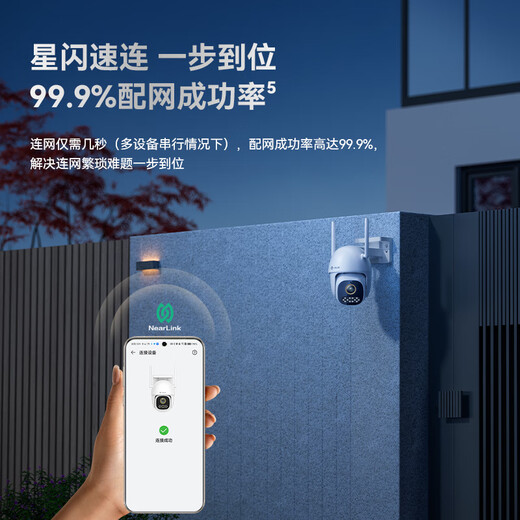 Huawei Smart Sélection Hongmeng Sélection intelligente Xiaodu Dangjia Outdoor Camera 3K Star Flash Edition Home 5m Monitor Indoor Outdoor Outdoor Outdoor Outdoor 360 degrés pas d'angle mort avec vision nocturne panoramique extérieur étanche haute définition