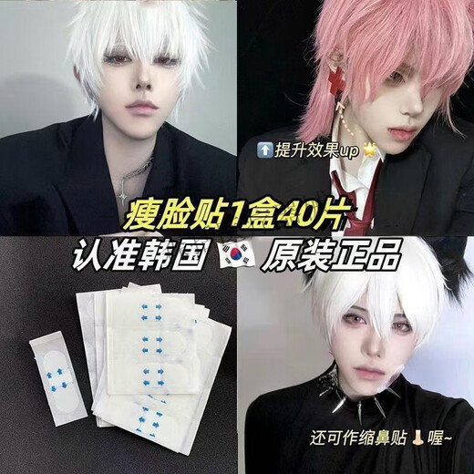 [1476 pieces in 30 days] Artifact facial lifting v stickers matte makeup transparent bandage invisible face tape cos exquisite and simple internet celebrity hot product - Loss promotion: strong stickiness/without marks [40 stickers]