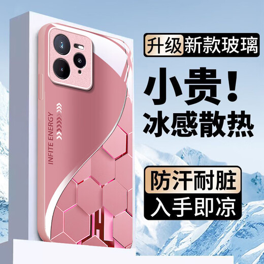 白朴达【冰感夏日】realme真我Gt7pro手机壳RMX5010保护套超感离子精孔全包男女款抗摔软边硬壳防指纹潮 远峰蓝-W07超感粒子 真我GT7PRO