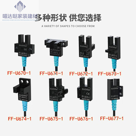神武FF-U槽型光电开关限位感应传感器替 EE-SX670/671/672/673/WR FF-U677-1、2米线、NPN[低电平