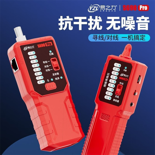 Qualité allemande Yizhili S698 Ligne Seeker Seeker sans bruit de réseau anti-ingérence Détecteur de point de rupture en direct Patrol S698PRO [anti-interférence sans bruit] Configuration standard